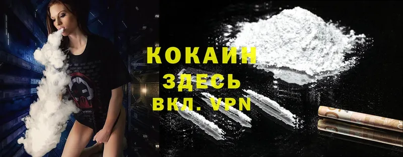 Cocaine Колумбийский  гидра как зайти  Видное 