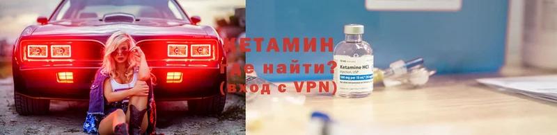 КЕТАМИН ketamine  купить   Видное 